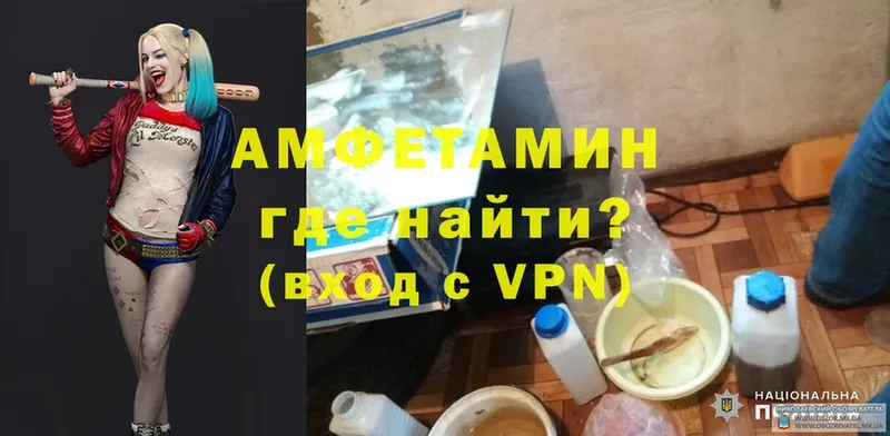 Amphetamine Розовый  где можно купить   Белая Холуница 