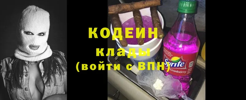 Кодеин напиток Lean (лин)  Белая Холуница 